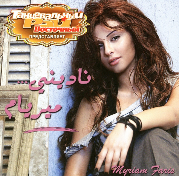 ناديني = Nadini…