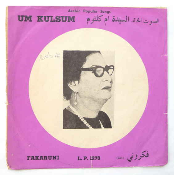 فكروني = Fakaruni