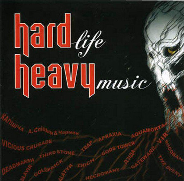 Hard Life Heavy Music