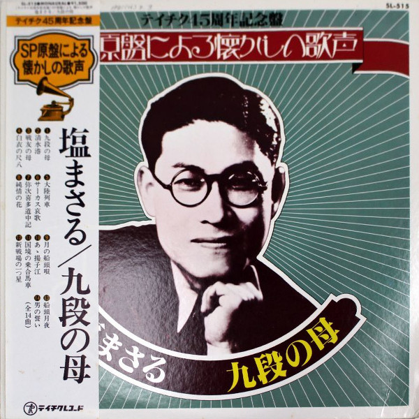 九段の母