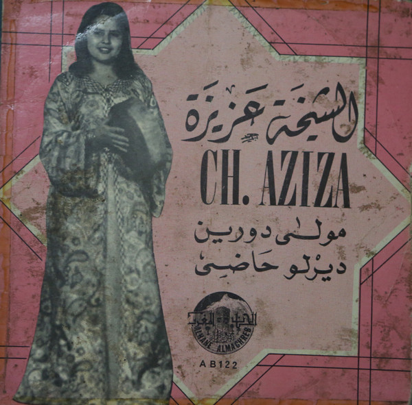 مولى دورين / دير لو حاضي 