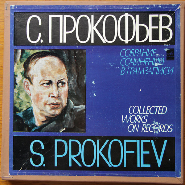 Собрание Сочинений В Грамзаписи Ч. III К-Т 3 / Collected Works On Records Pt. III Box 3