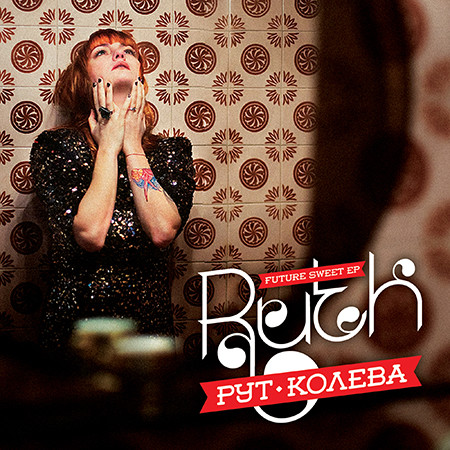 Future Sweet EP