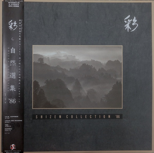 Shizen Collection '86 = 彩～自然選集 ’86