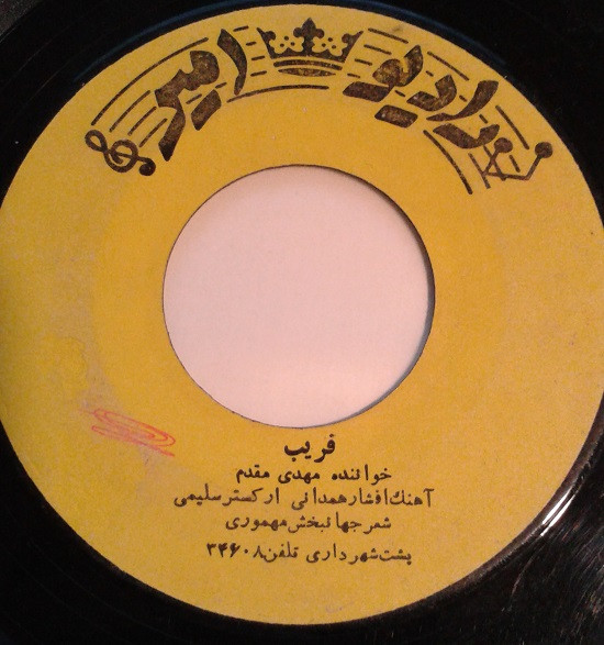 فریب