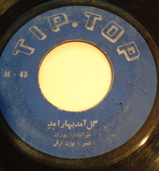 گل آمد بهار امد