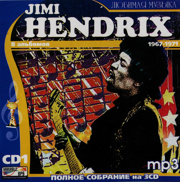 CD1 Jimi Hendrix 1967-1971 (mp3)