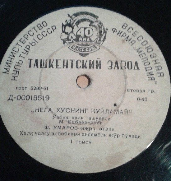 Нега Хуснинг Куйламай