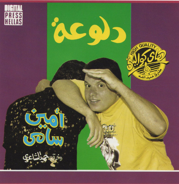 دلوعة