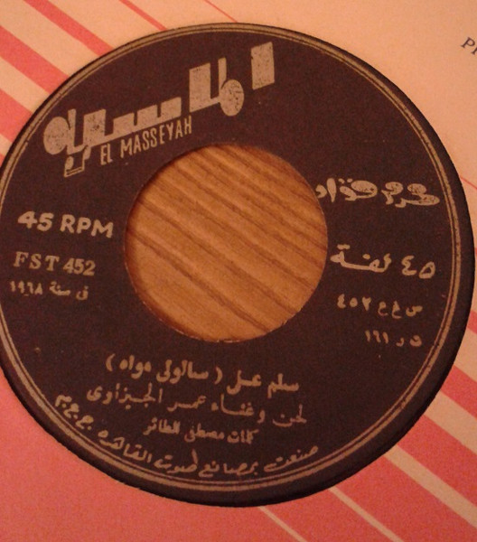 سلم علي / اتفضل قهوة