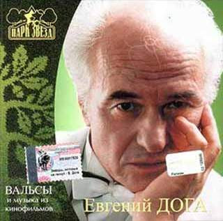 Вальсы