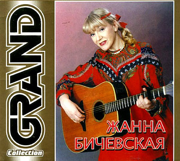 Grand Collection