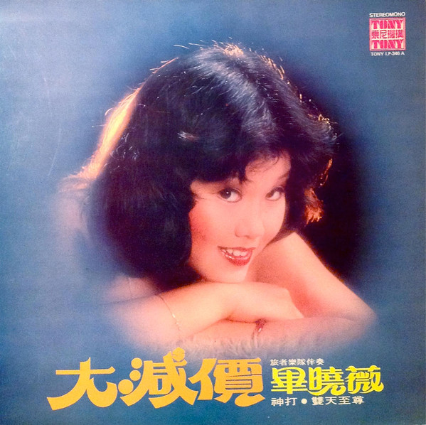 大減價