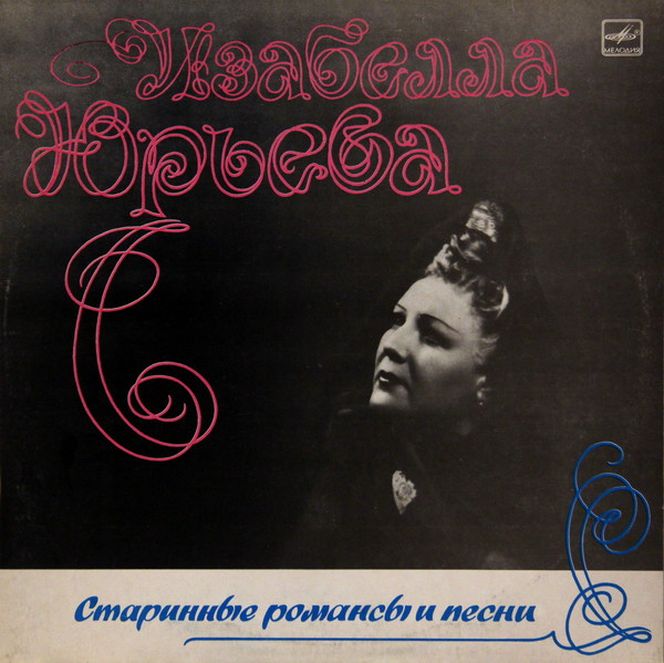 Старинные Романсы И Песни