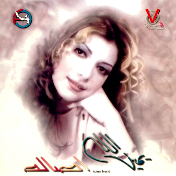 يمين الله