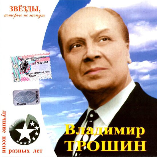 Подмосковные Вечера