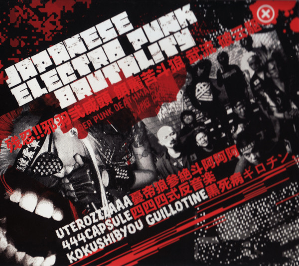Japanese Electro Punk Brutality