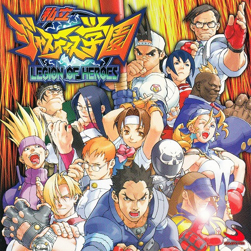 Shiritsu Justice Gakuen: Legion of Heroes Original Soundtrack