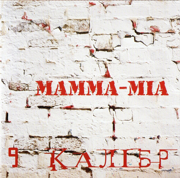 Mamma-Mia