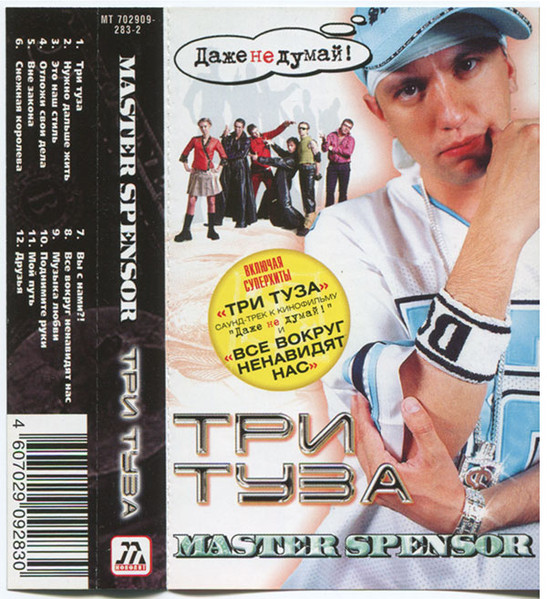 Три Туза
