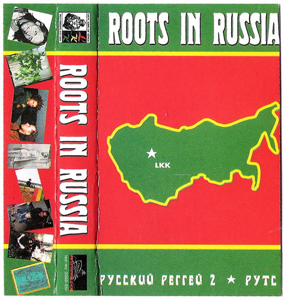 Roots In Russia 2