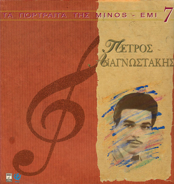Πέτρος Αναγνωστάκης