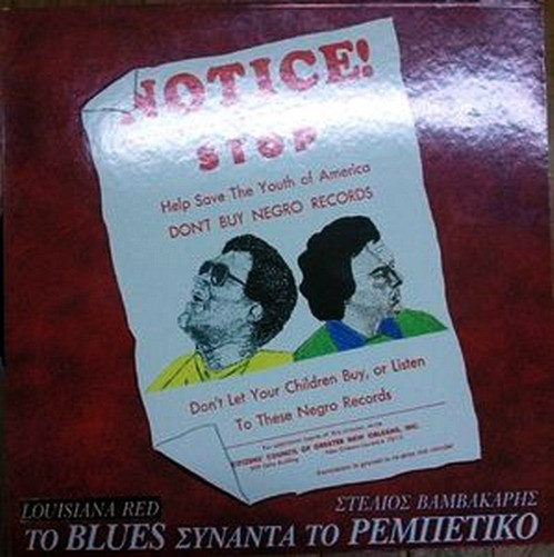 Το Blues Συναντά Το Ρεμπέτικο