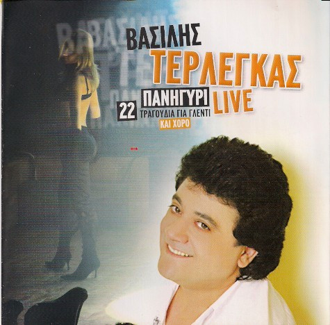 Πανηγύρι Live- 22 Τραγούδια Για Γλέντι και Χορό