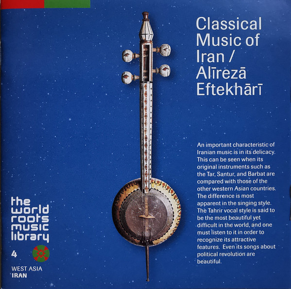 Classical Music Of Iran = イランの古典音楽