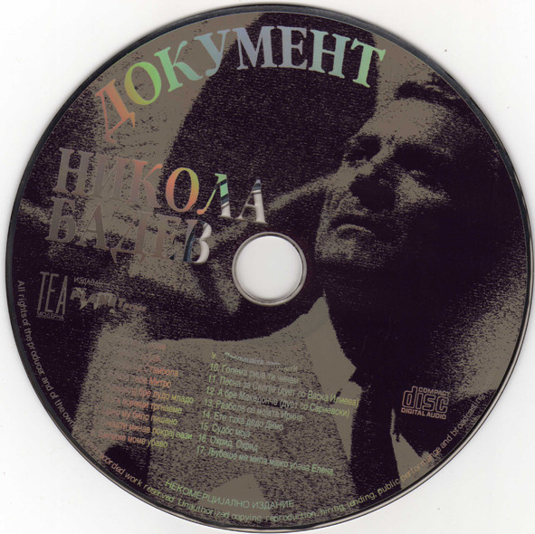Документ