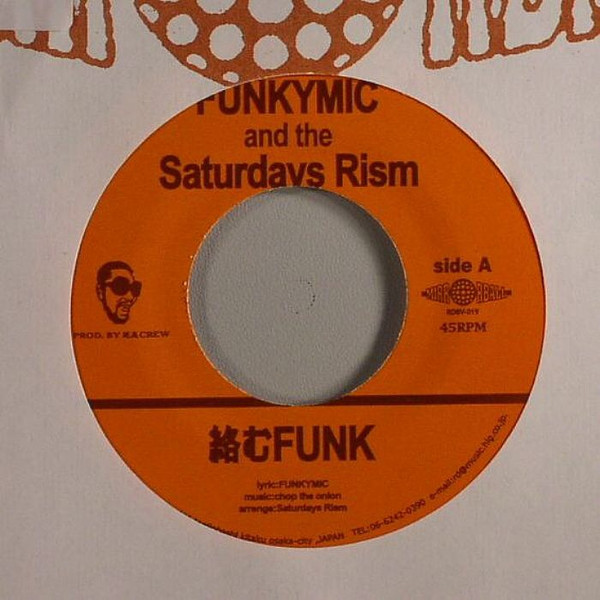 絡むFunk