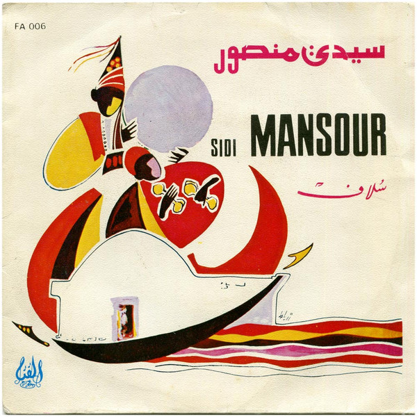 سيدي منصور    Sidi Mansour