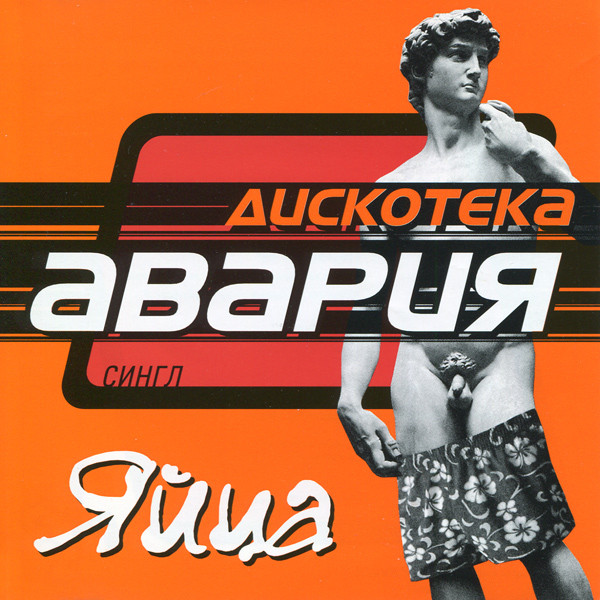 Яйца