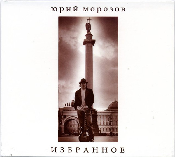 Избранное