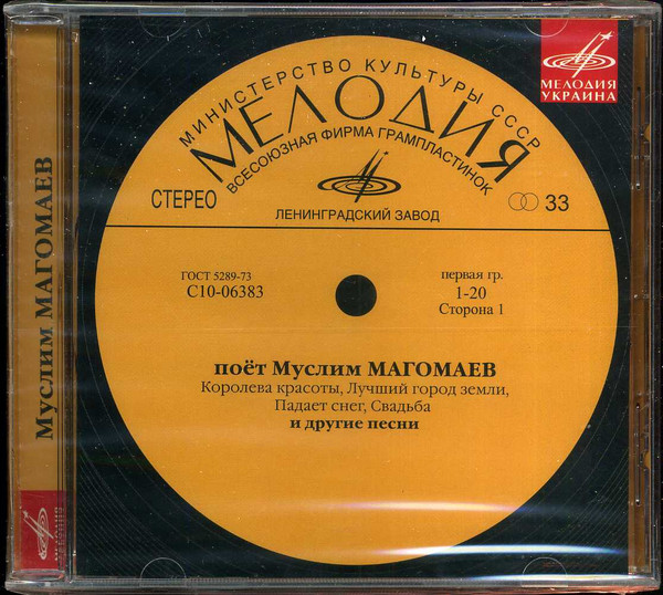 Поёт Муслим Магомаев