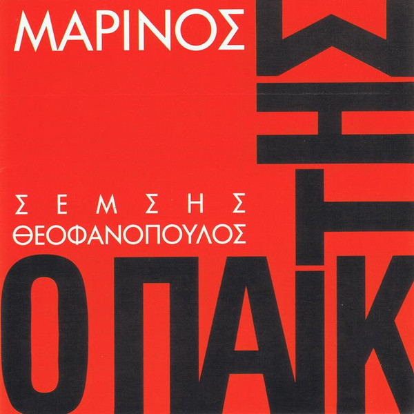 Ο Παίκτης