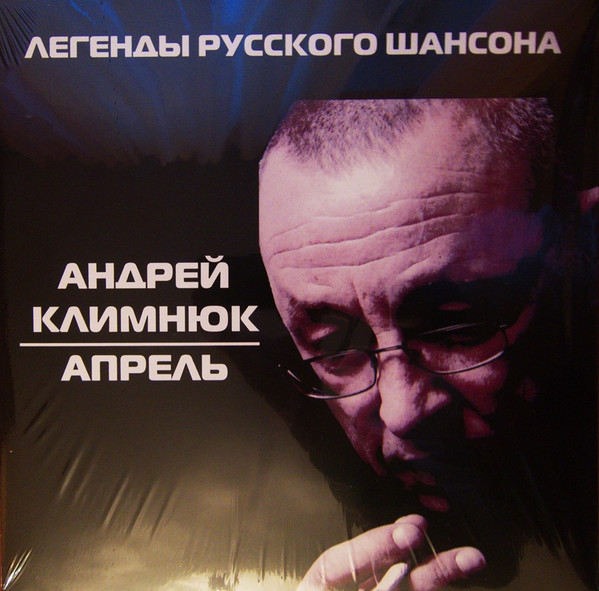 Апрель