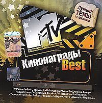 MTV Кинонаграды Best