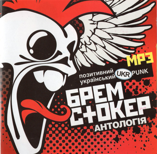 MP3 Антологія