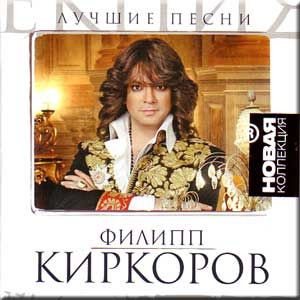 Лучшие Песни