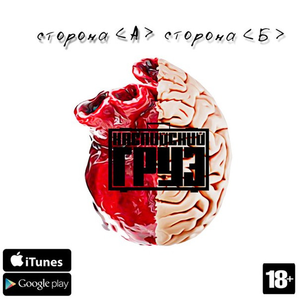 Сторона <А>  Сторона <Б>