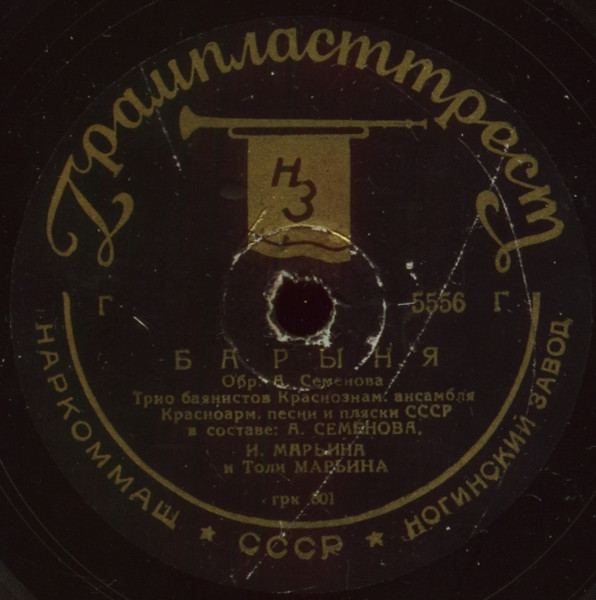 Барыня / Во Саду Ли В Огороде