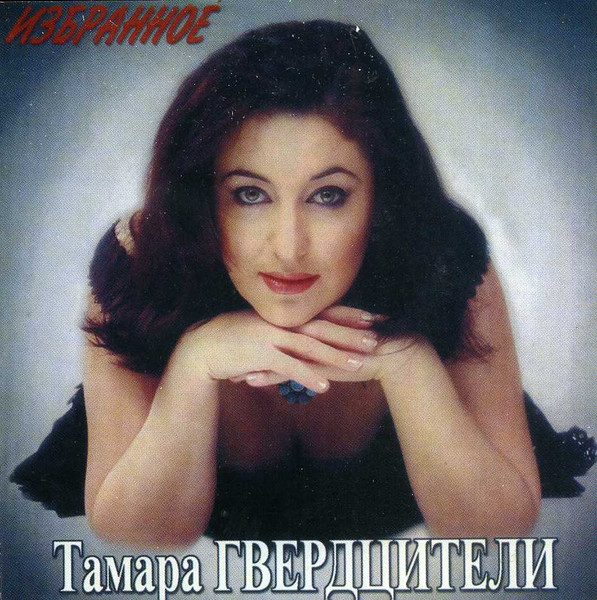 Избранное