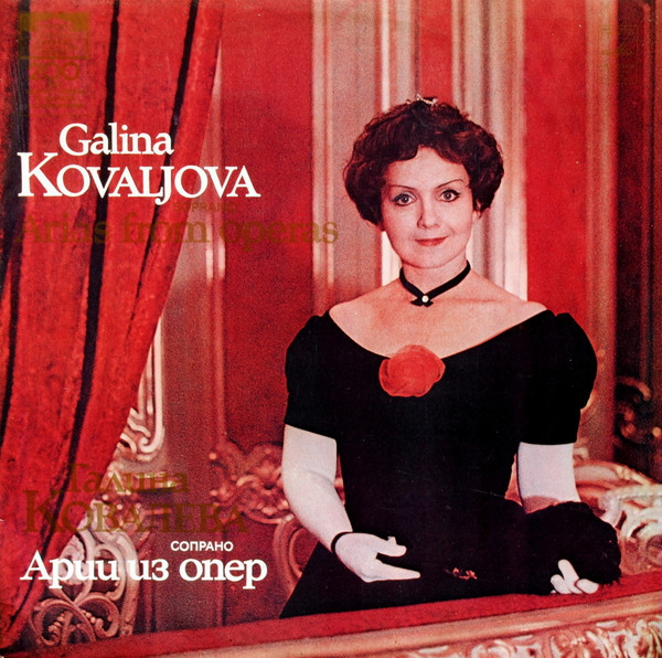 Arias From Operas = Арии Из Опер