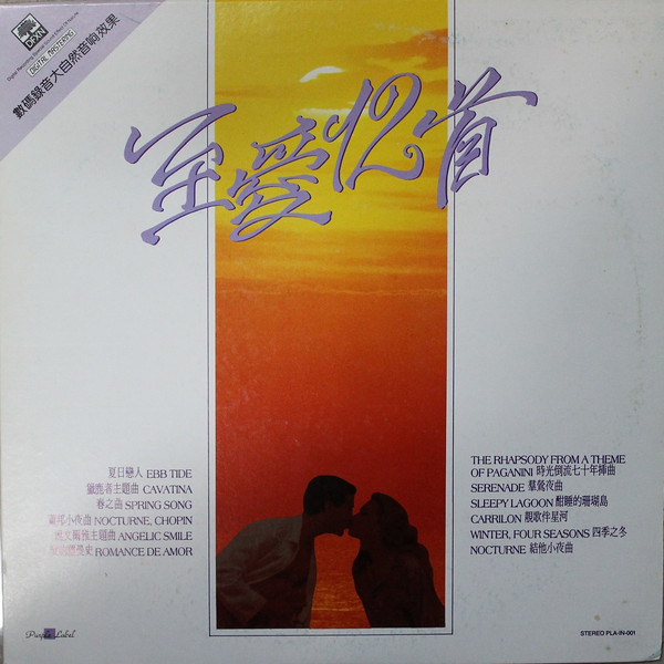 至愛12首