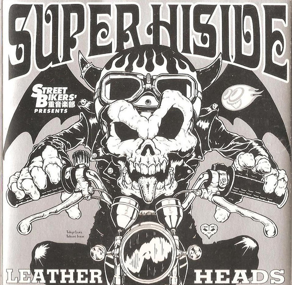 Street Bikers' Presents: Super Hiside: Leather Heads Version~