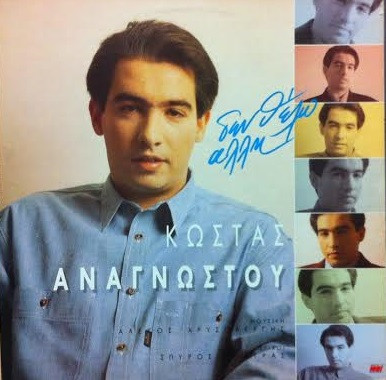 Δεν Θέλω Άλλη