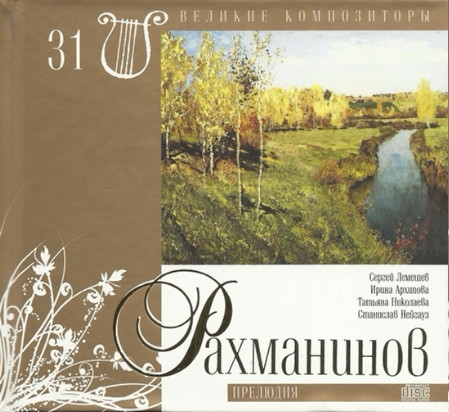 Прелюдия