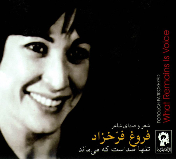 تنها صداست که می ماند = What Remains Is Voice