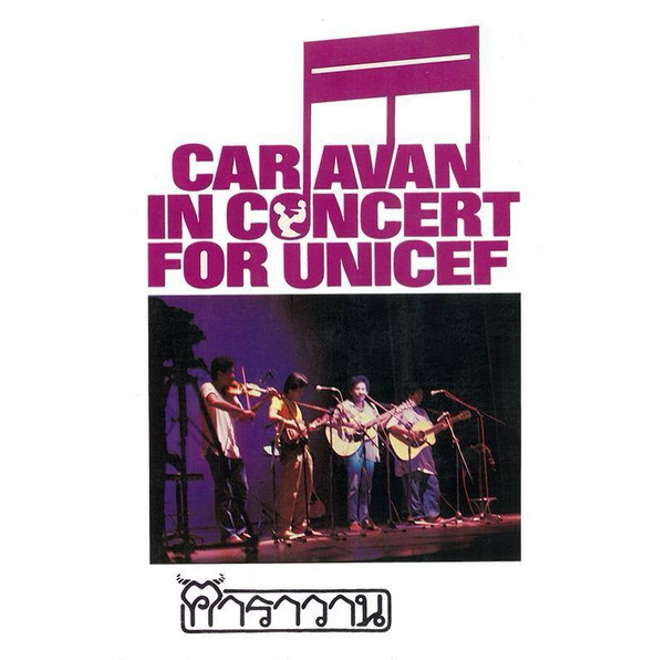 Caravan In Concert For Unicef
